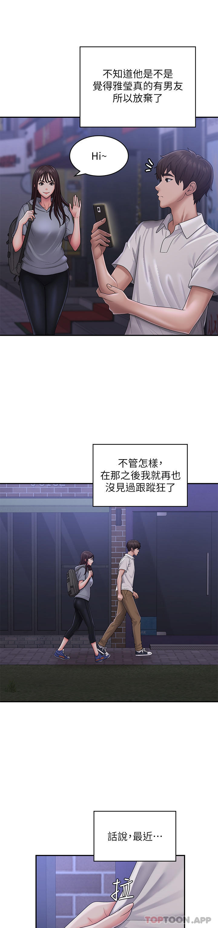 第48话-贪恋肉棒的姐妹花-青春期小阿姨-Holymoly,斯威特（第13张）