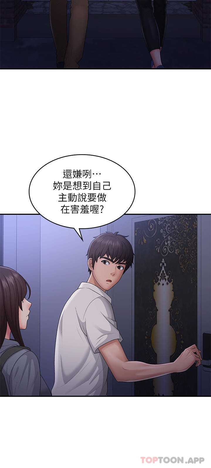 第48话-贪恋肉棒的姐妹花-青春期小阿姨-Holymoly,斯威特（第17张）