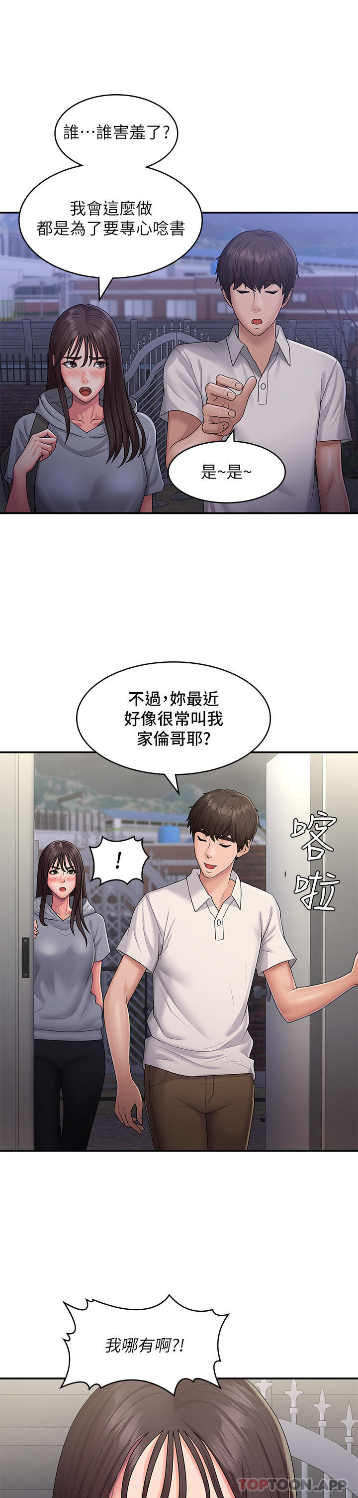 第48话-贪恋肉棒的姐妹花-青春期小阿姨-Holymoly,斯威特（第18张）