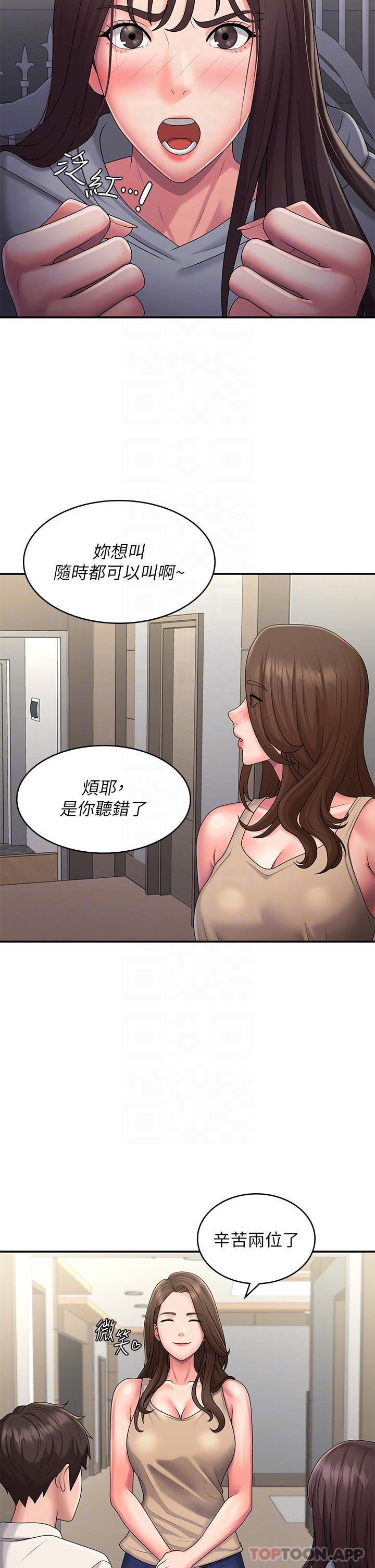第48话-贪恋肉棒的姐妹花-青春期小阿姨-Holymoly,斯威特（第19张）