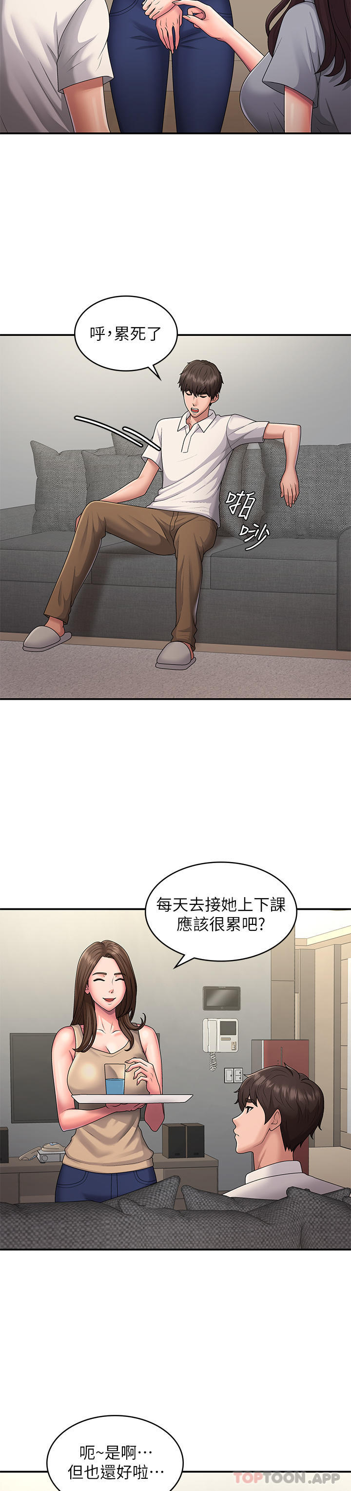 第48话-贪恋肉棒的姐妹花-青春期小阿姨-Holymoly,斯威特（第20张）