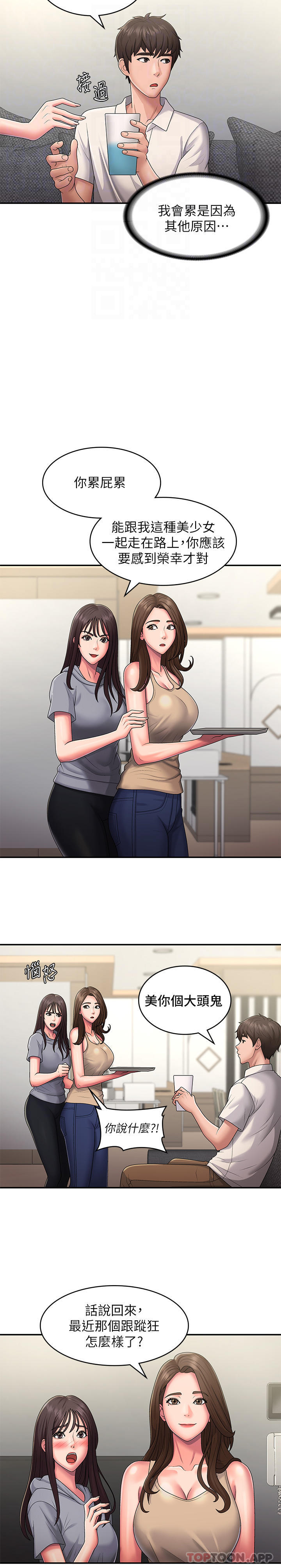 第48话-贪恋肉棒的姐妹花-青春期小阿姨-Holymoly,斯威特（第21张）