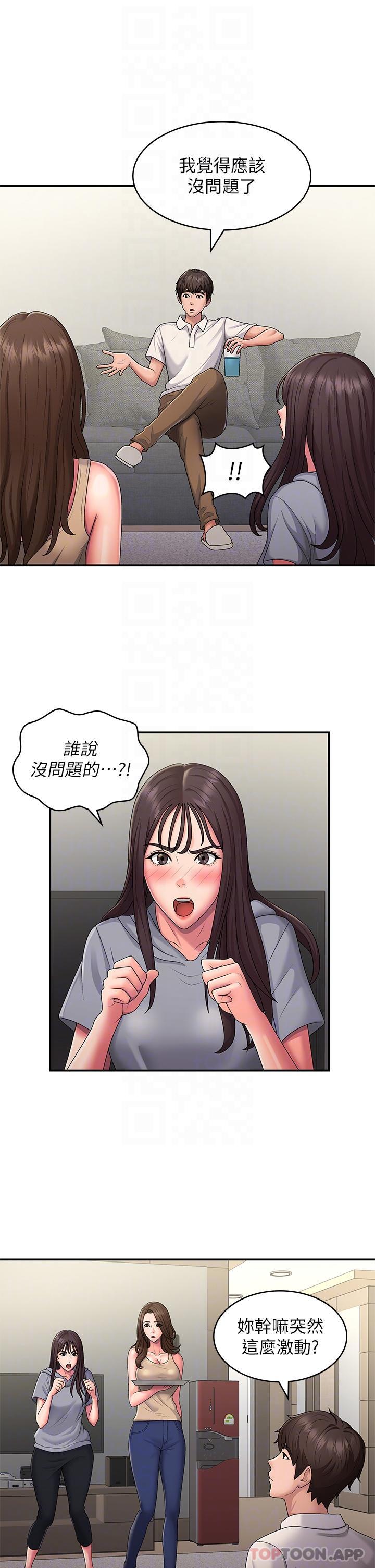 第48话-贪恋肉棒的姐妹花-青春期小阿姨-Holymoly,斯威特（第22张）