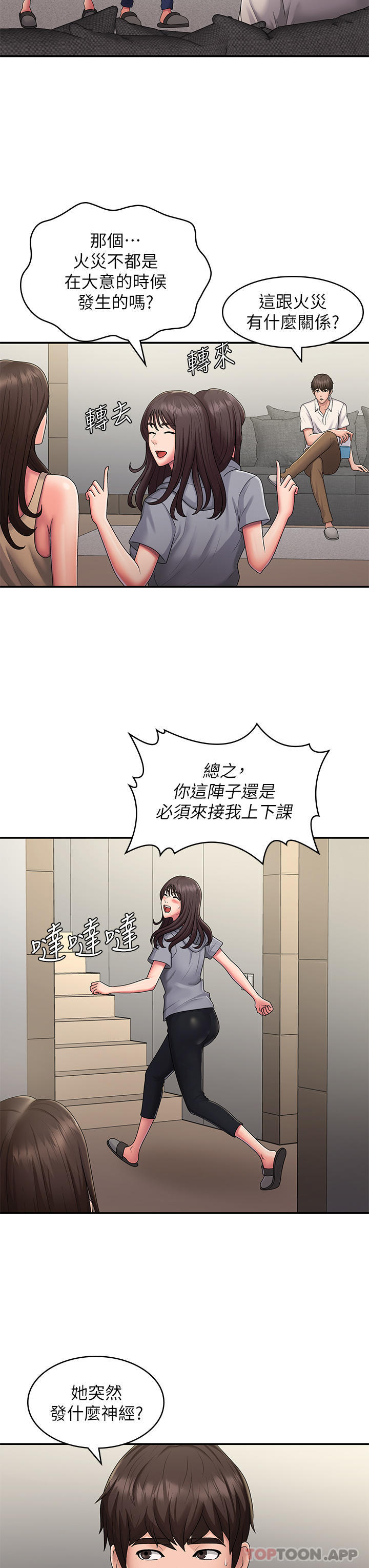 第48话-贪恋肉棒的姐妹花-青春期小阿姨-Holymoly,斯威特（第23张）