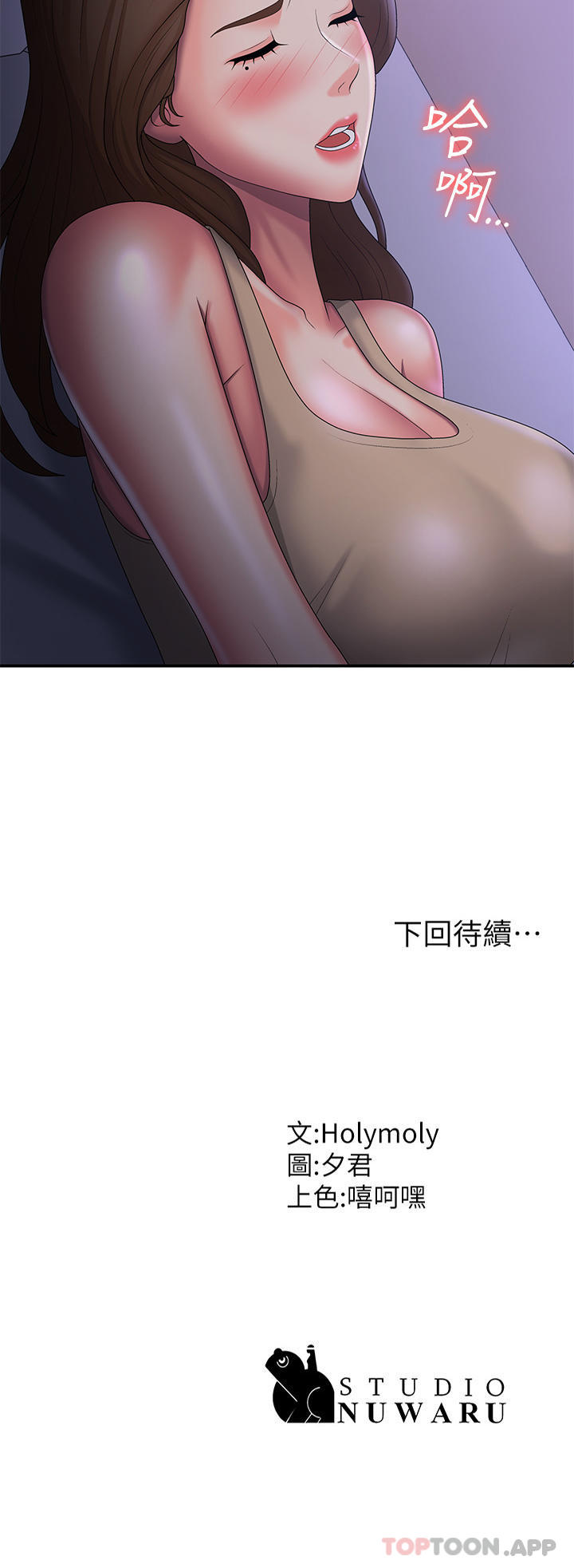 第48话-贪恋肉棒的姐妹花-青春期小阿姨-Holymoly,斯威特（第29张）