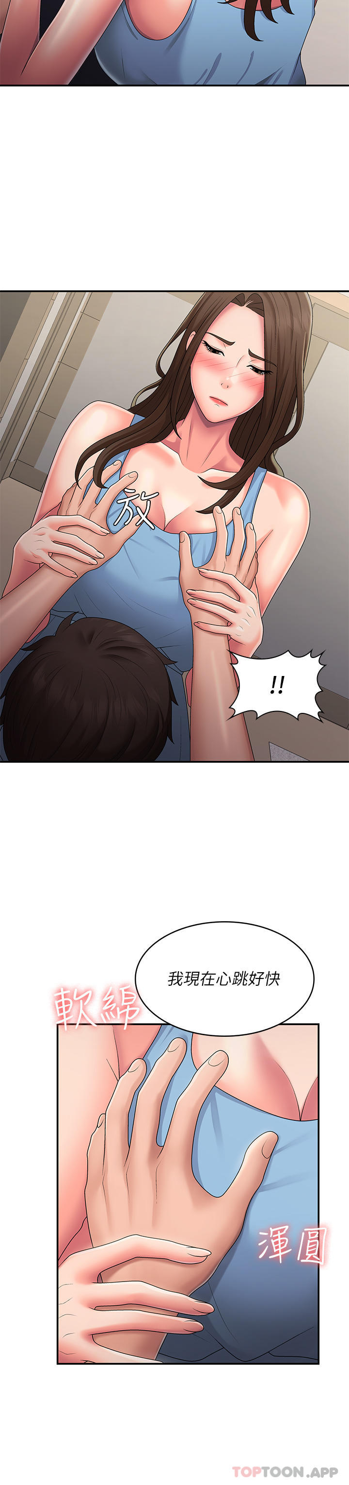 第50话-酥痒难耐的小穴-青春期小阿姨-Holymoly,斯威特（第6张）