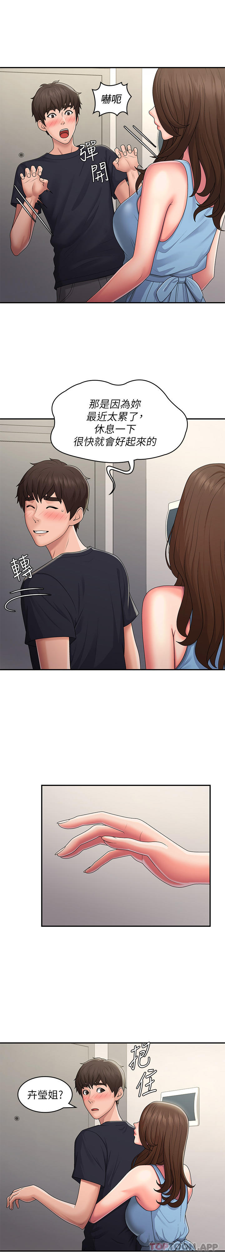 第50话-酥痒难耐的小穴-青春期小阿姨-Holymoly,斯威特（第7张）