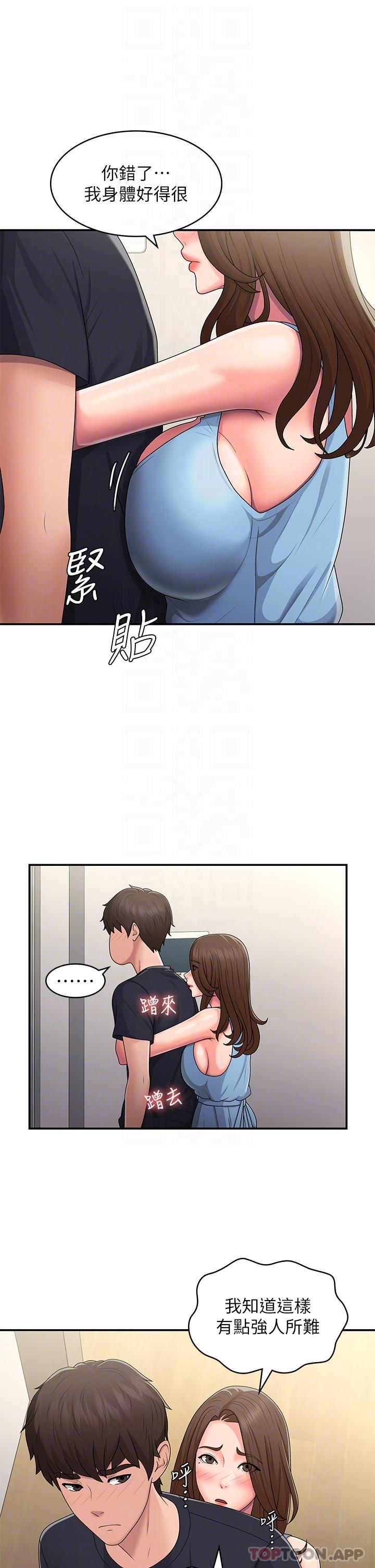 第50话-酥痒难耐的小穴-青春期小阿姨-Holymoly,斯威特（第8张）