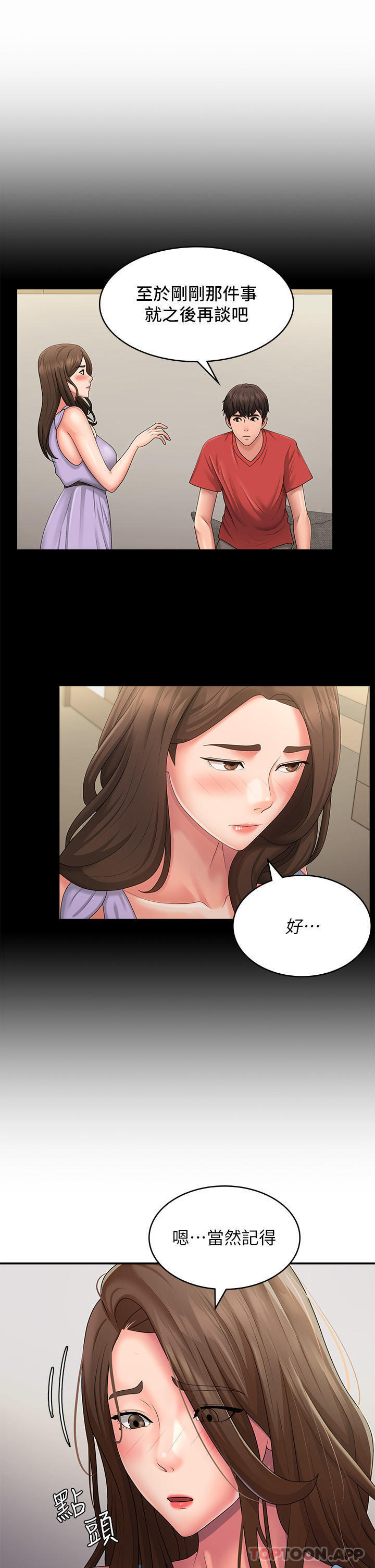 第50话-酥痒难耐的小穴-青春期小阿姨-Holymoly,斯威特（第10张）