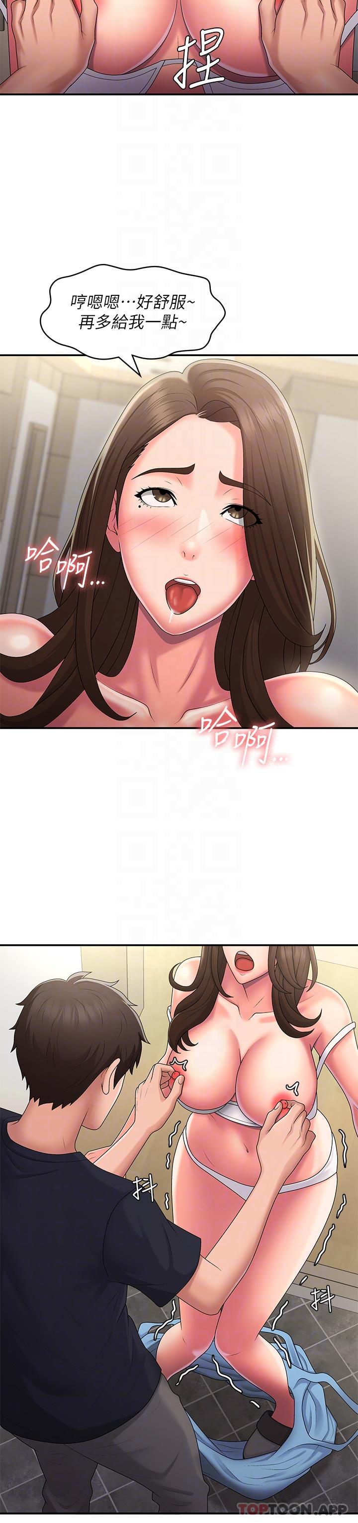 第50话-酥痒难耐的小穴-青春期小阿姨-Holymoly,斯威特（第25张）