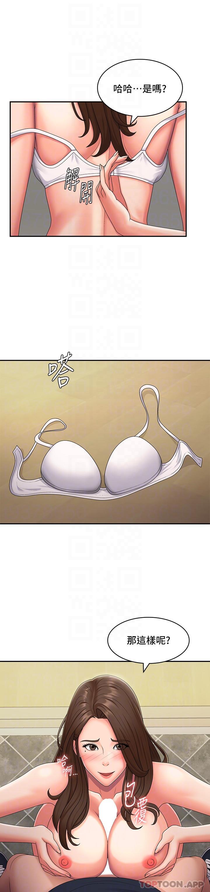 第51话-小妈的高超乳技-青春期小阿姨-Holymoly,斯威特（第5张）