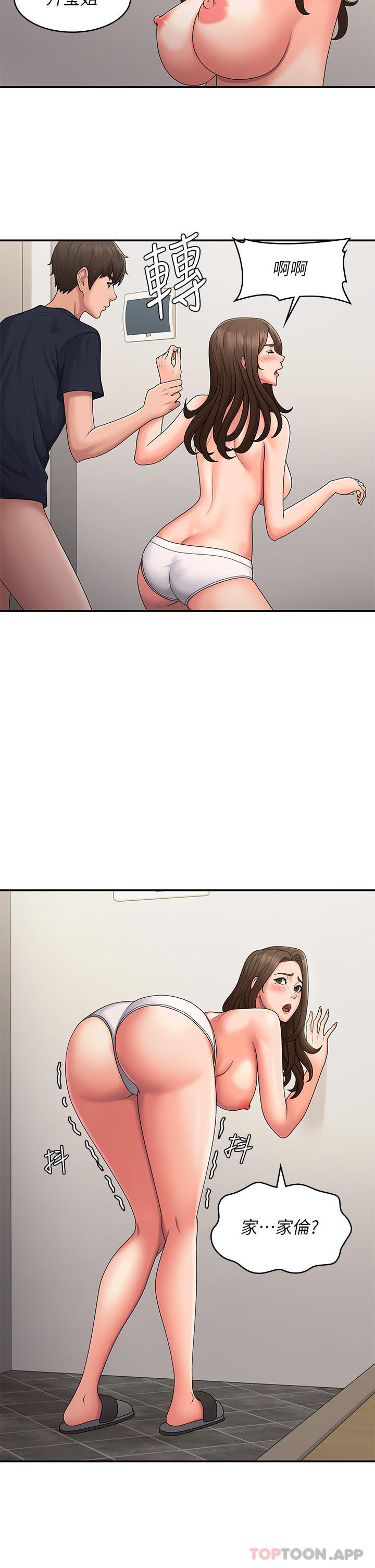 第51话-小妈的高超乳技-青春期小阿姨-Holymoly,斯威特（第10张）