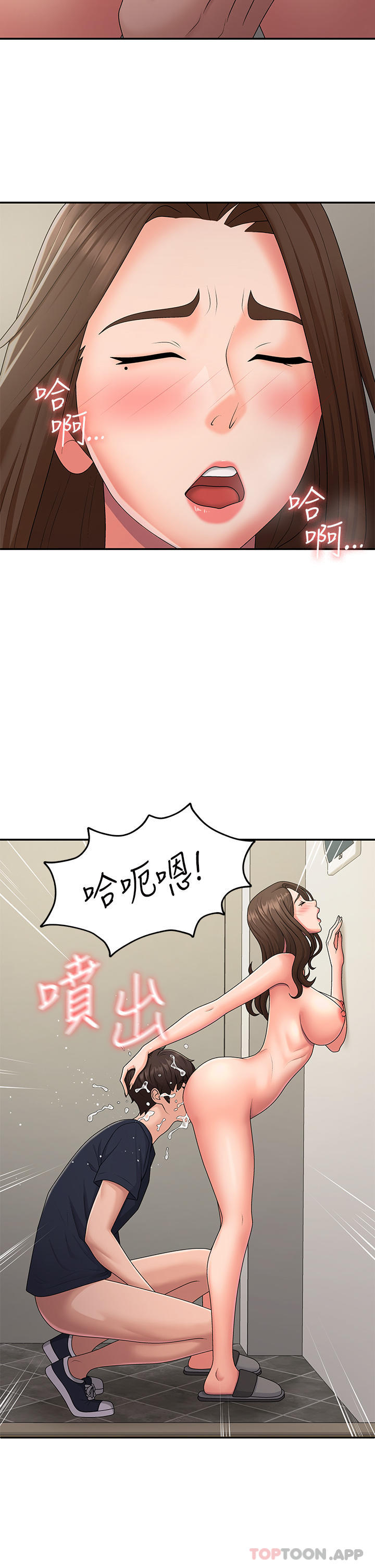 第51话-小妈的高超乳技-青春期小阿姨-Holymoly,斯威特（第13张）