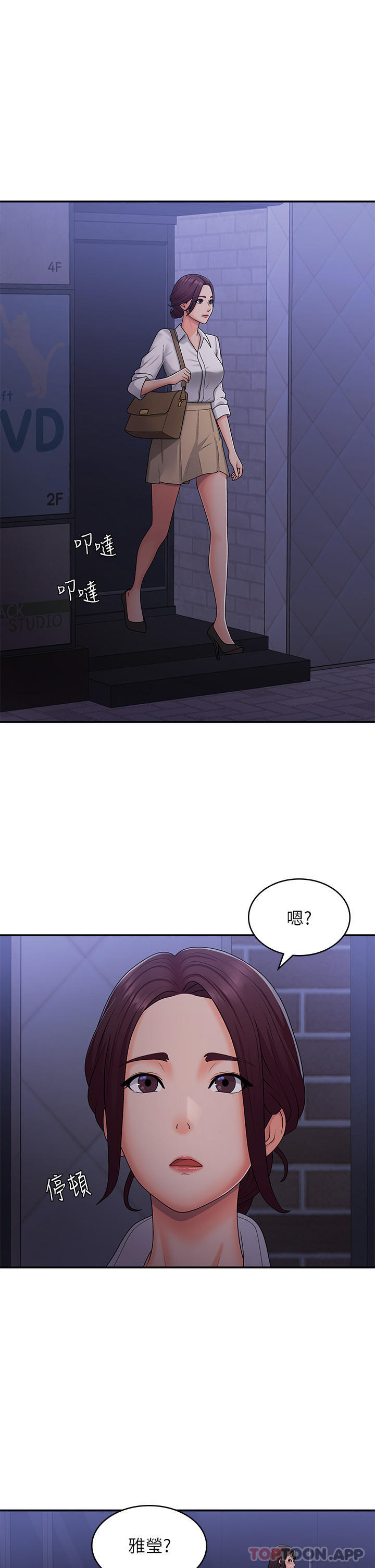 第52话-死变态，不要碰我…！-青春期小阿姨-Holymoly,斯威特（第4张）