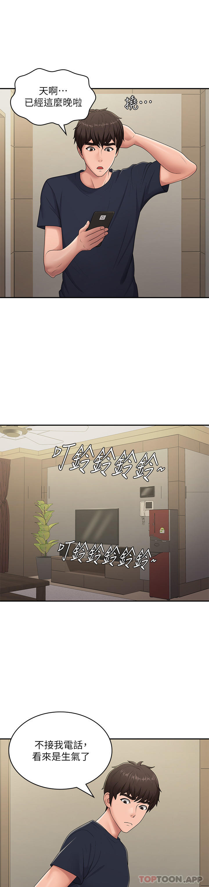 第52话-死变态，不要碰我&hellip;！-青春期小阿姨-Holymoly,斯威特（第19张）