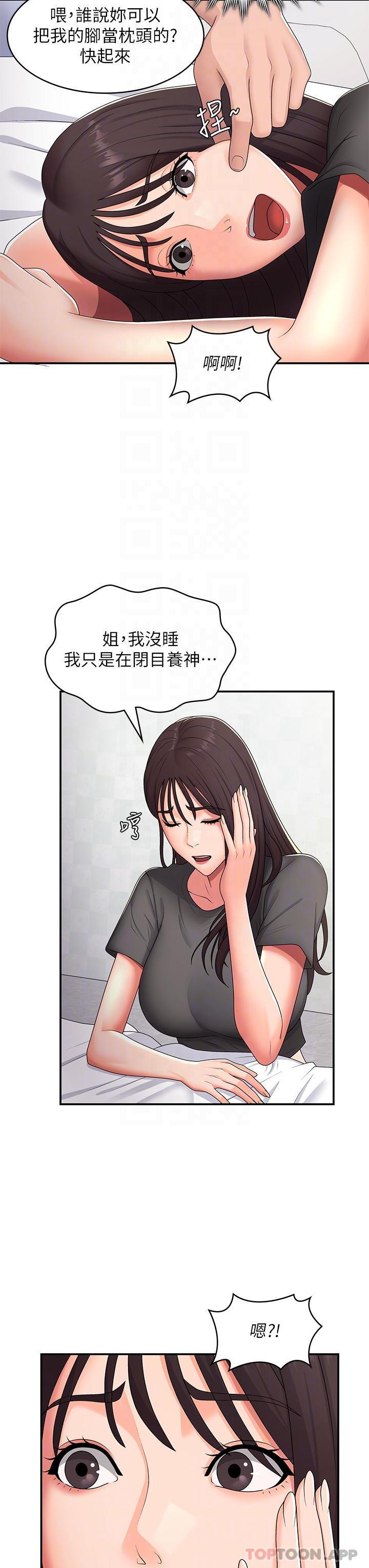 第54话-急需安抚的肉棒-青春期小阿姨-Holymoly,斯威特（第5张）