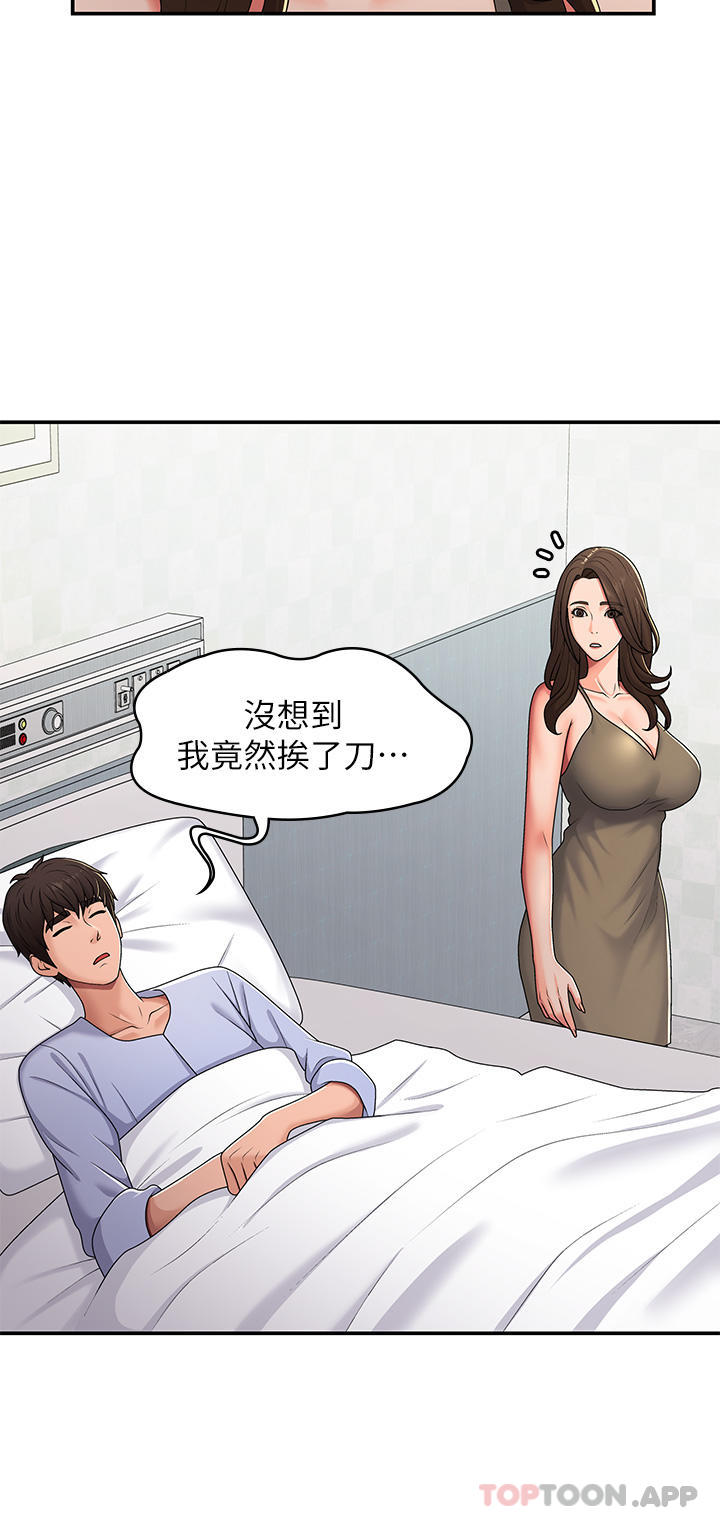 第54话-急需安抚的肉棒-青春期小阿姨-Holymoly,斯威特（第9张）