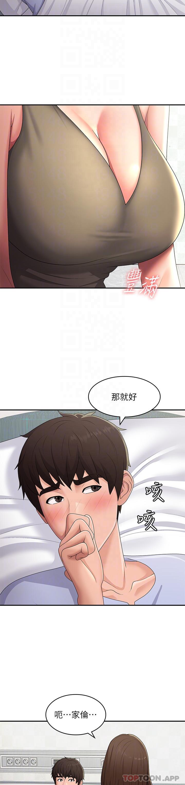 第54话-急需安抚的肉棒-青春期小阿姨-Holymoly,斯威特（第12张）