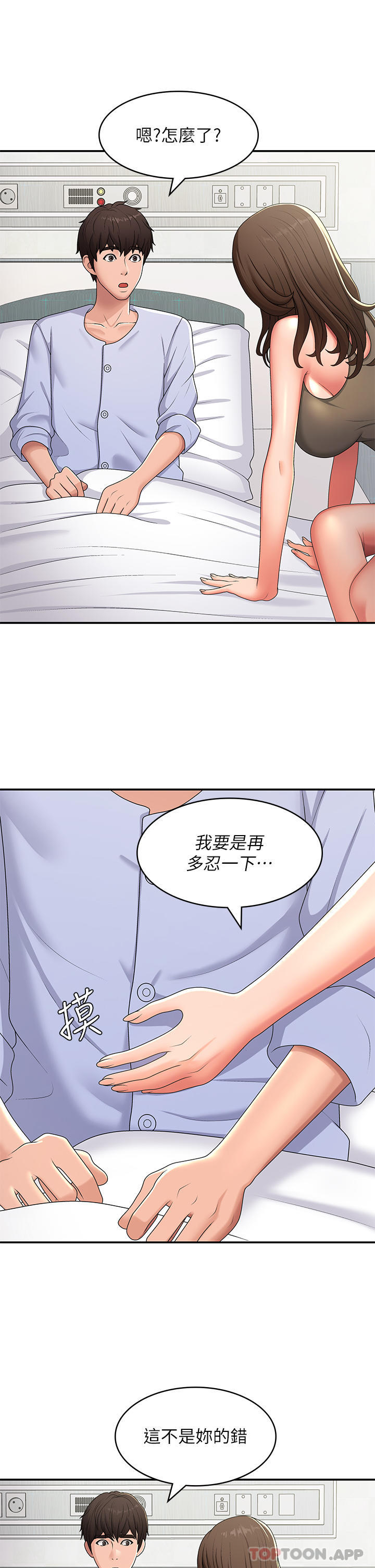 第54话-急需安抚的肉棒-青春期小阿姨-Holymoly,斯威特（第14张）