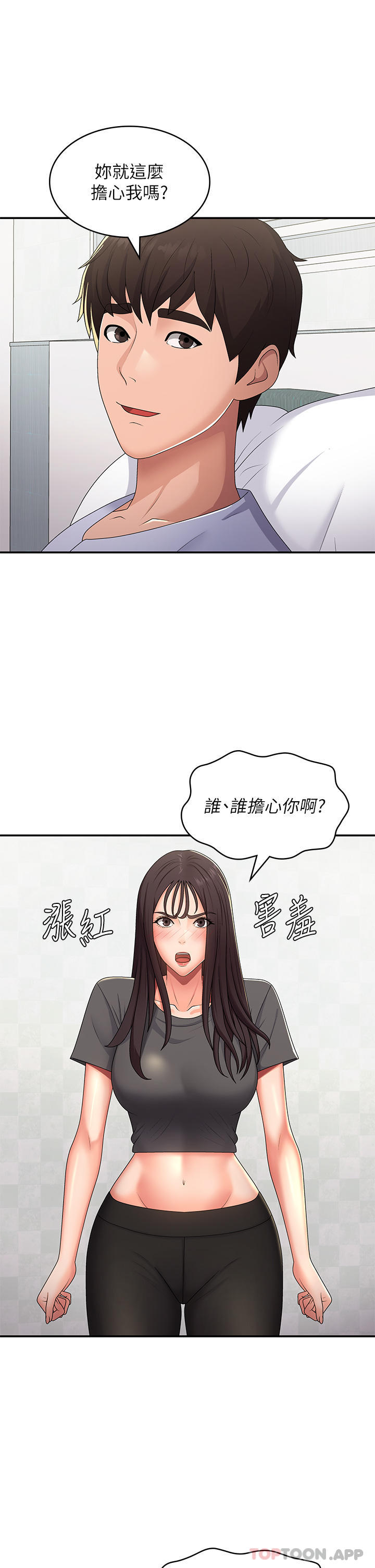 第54话-急需安抚的肉棒-青春期小阿姨-Holymoly,斯威特（第18张）