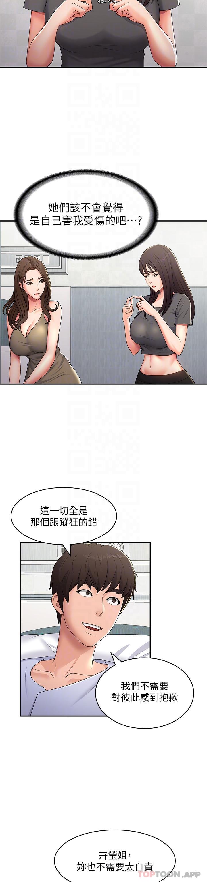 第54话-急需安抚的肉棒-青春期小阿姨-Holymoly,斯威特（第20张）