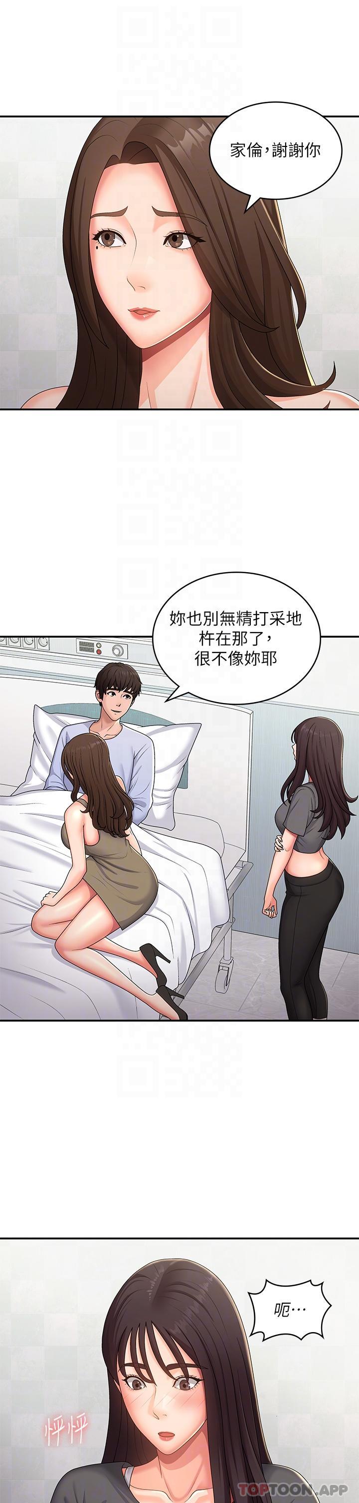 第54话-急需安抚的肉棒-青春期小阿姨-Holymoly,斯威特（第22张）