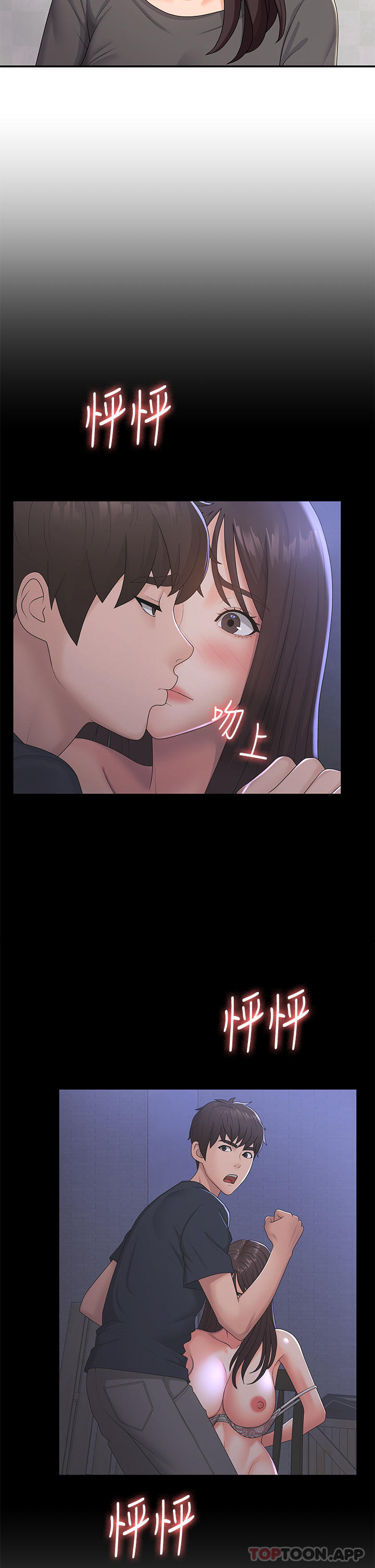第54话-急需安抚的肉棒-青春期小阿姨-Holymoly,斯威特（第23张）