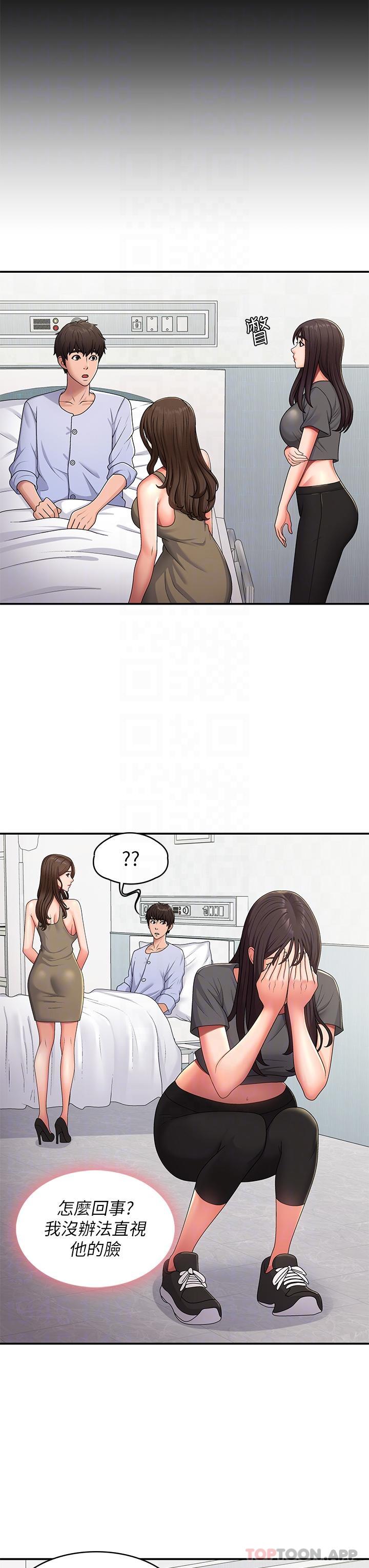 第54话-急需安抚的肉棒-青春期小阿姨-Holymoly,斯威特（第24张）