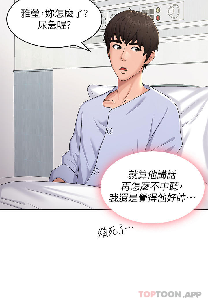 第54话-急需安抚的肉棒-青春期小阿姨-Holymoly,斯威特（第25张）