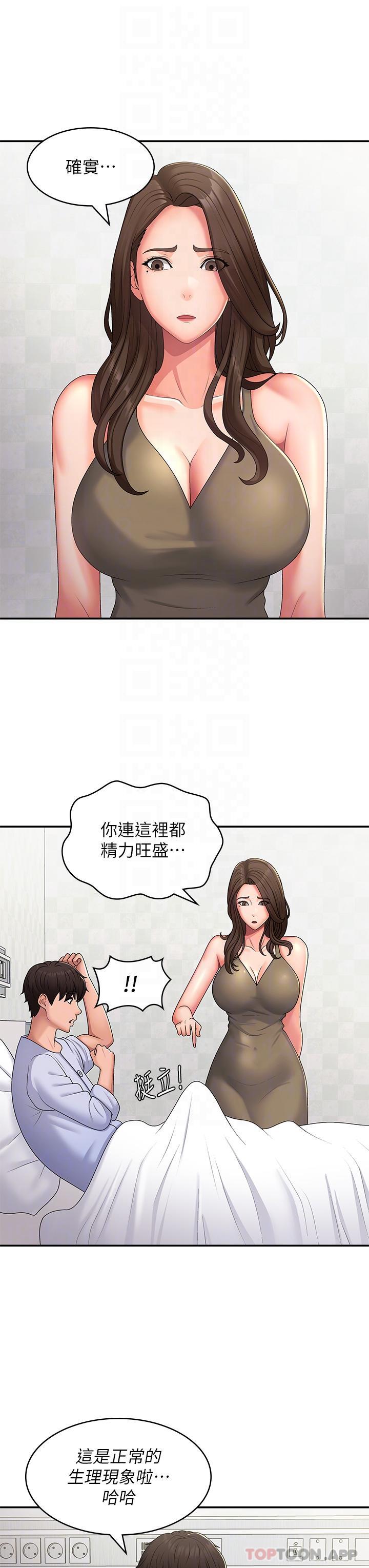 第54话-急需安抚的肉棒-青春期小阿姨-Holymoly,斯威特（第28张）