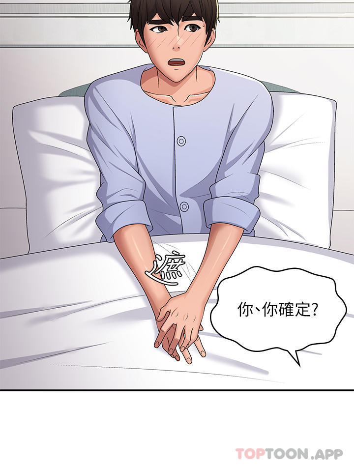 第54话-急需安抚的肉棒-青春期小阿姨-Holymoly,斯威特（第29张）