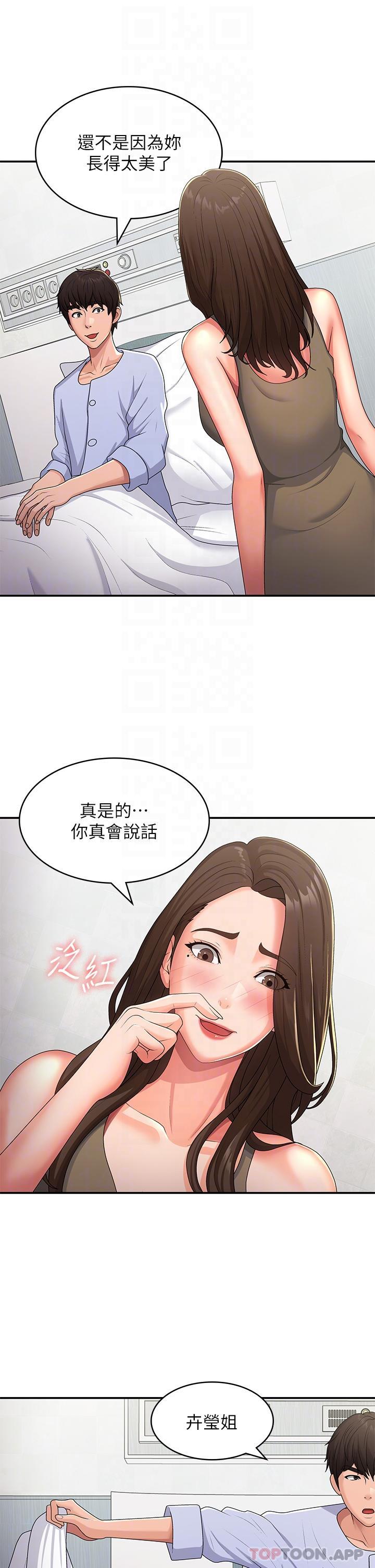 第54话-急需安抚的肉棒-青春期小阿姨-Holymoly,斯威特（第30张）