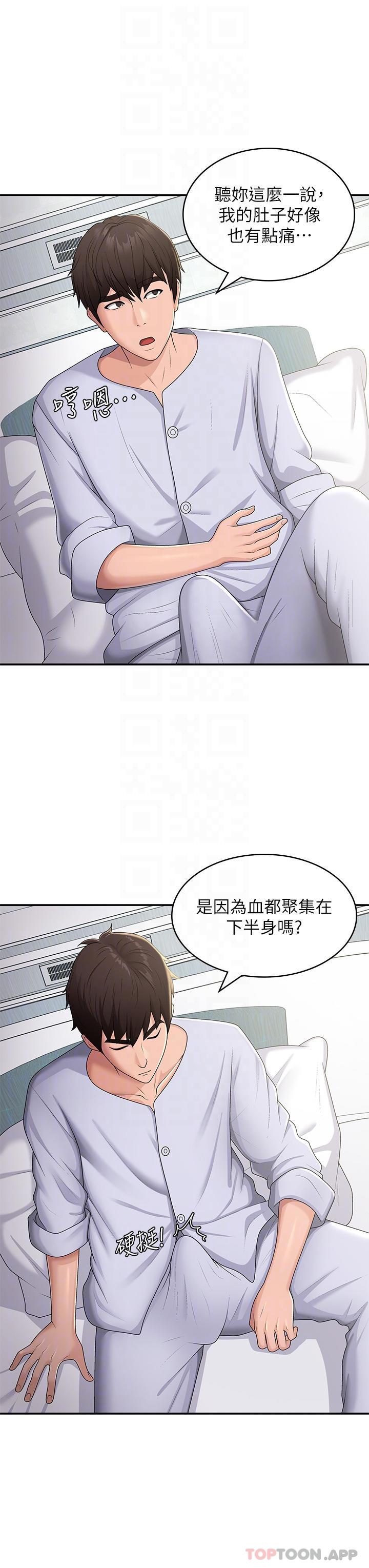 第55话-爆射在小妈嘴里-青春期小阿姨-Holymoly,斯威特（第9张）