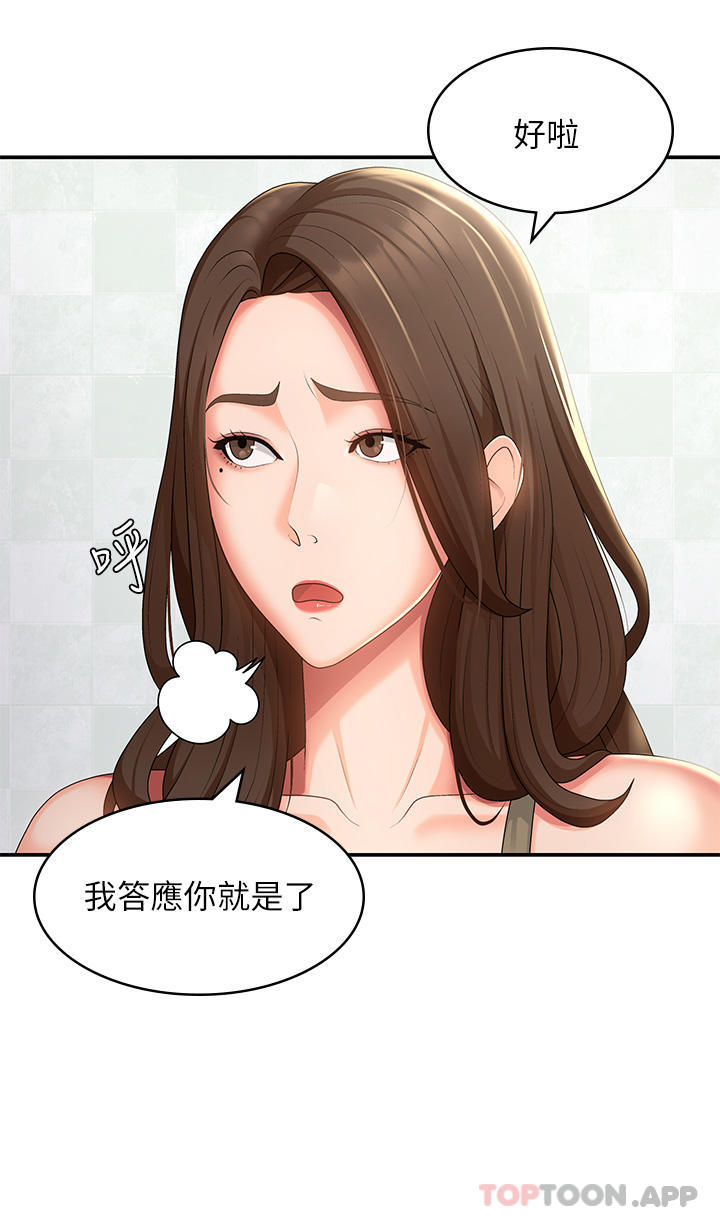 第55话-爆射在小妈嘴里-青春期小阿姨-Holymoly,斯威特（第10张）