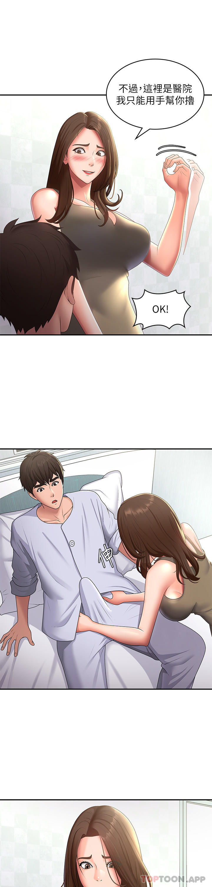 第55话-爆射在小妈嘴里-青春期小阿姨-Holymoly,斯威特（第11张）