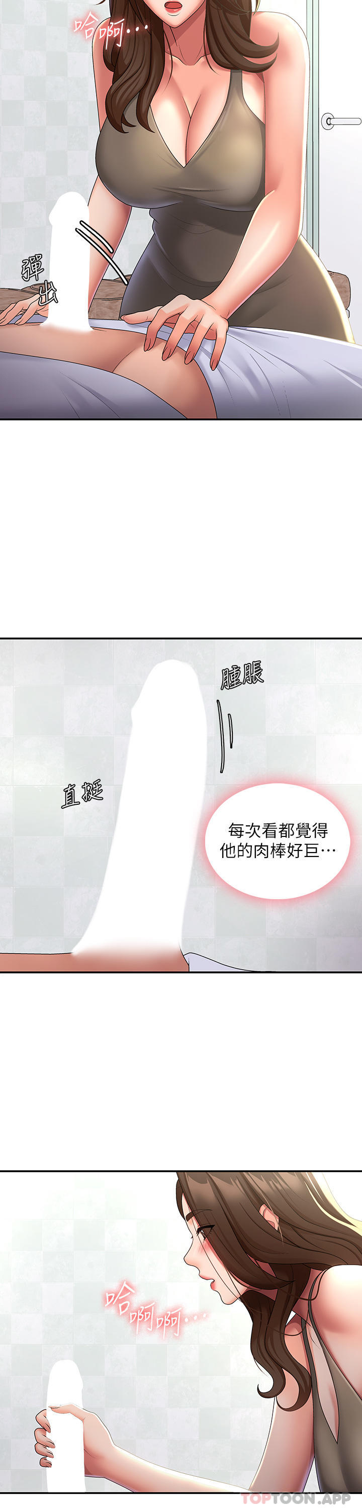 第55话-爆射在小妈嘴里-青春期小阿姨-Holymoly,斯威特（第12张）
