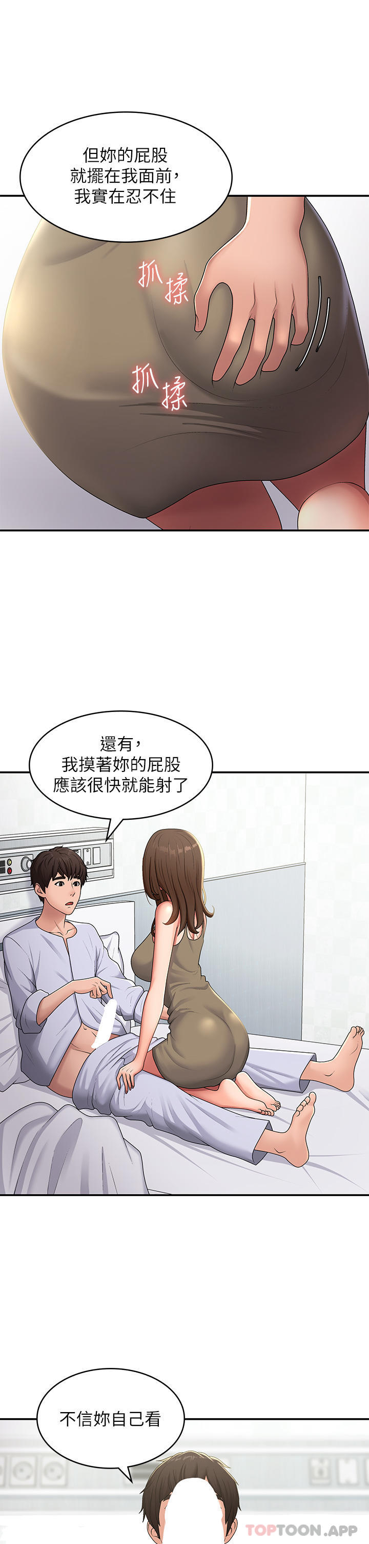 第55话-爆射在小妈嘴里-青春期小阿姨-Holymoly,斯威特（第15张）