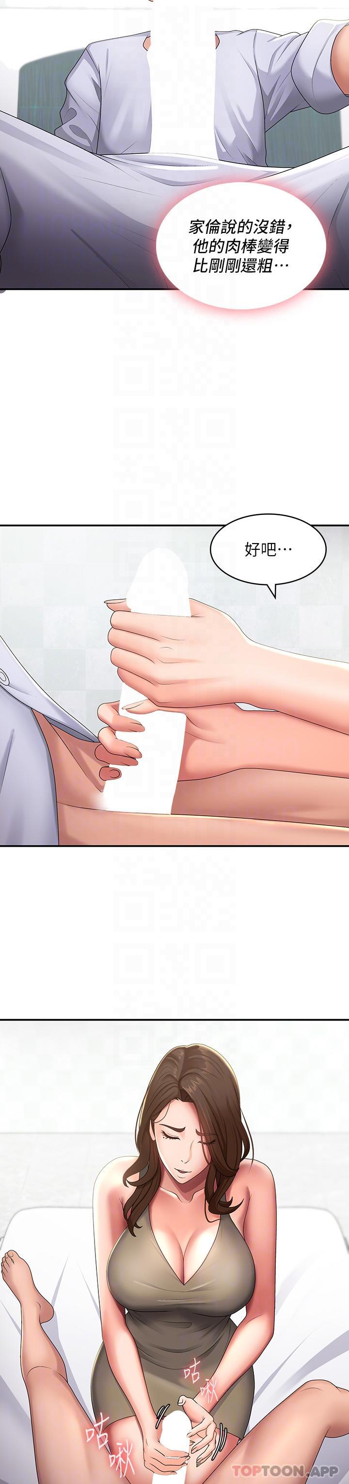 第55话-爆射在小妈嘴里-青春期小阿姨-Holymoly,斯威特（第16张）