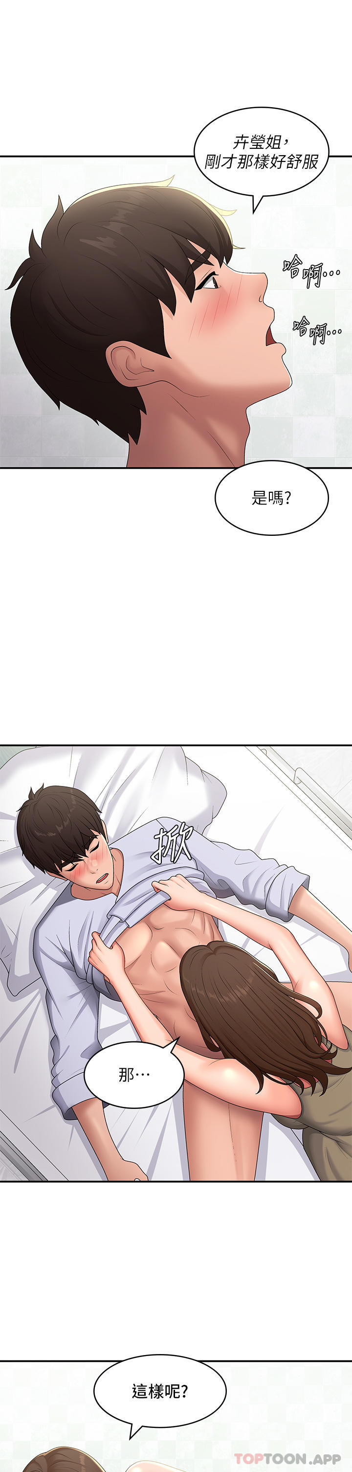 第55话-爆射在小妈嘴里-青春期小阿姨-Holymoly,斯威特（第18张）