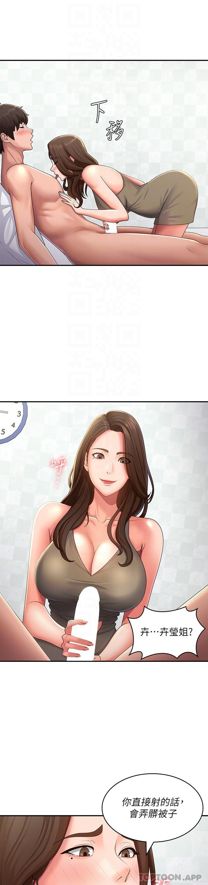 第55话-爆射在小妈嘴里-青春期小阿姨-Holymoly,斯威特（第20张）