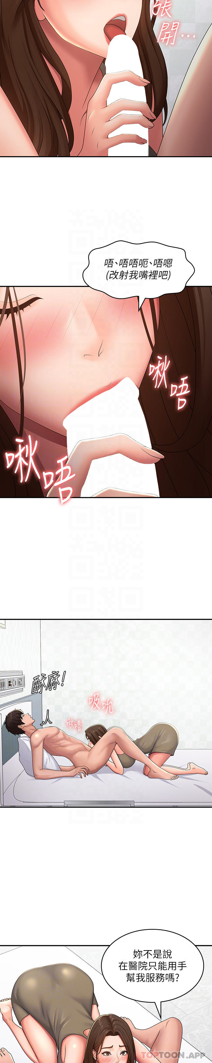第55话-爆射在小妈嘴里-青春期小阿姨-Holymoly,斯威特（第21张）