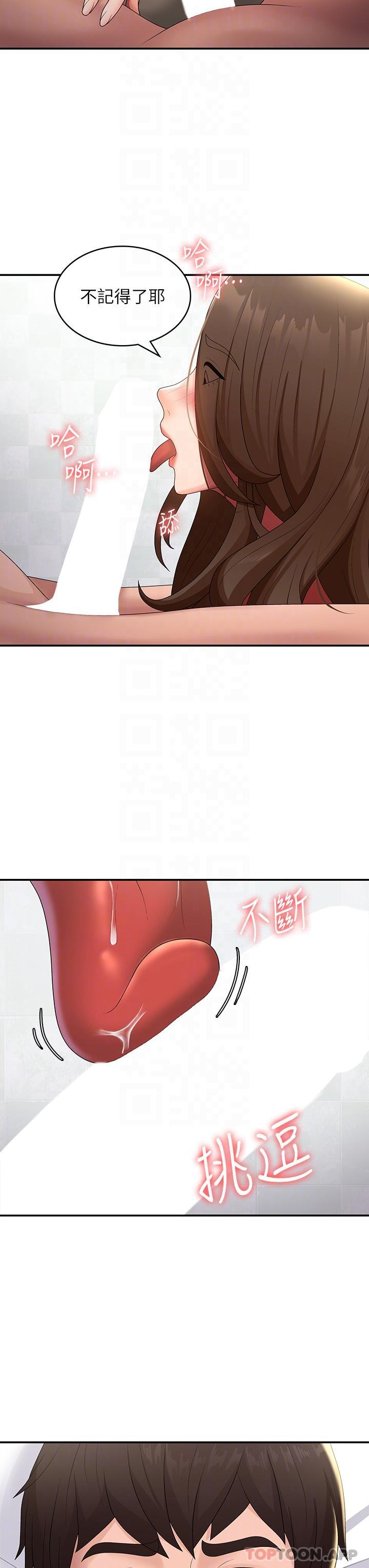第55话-爆射在小妈嘴里-青春期小阿姨-Holymoly,斯威特（第23张）