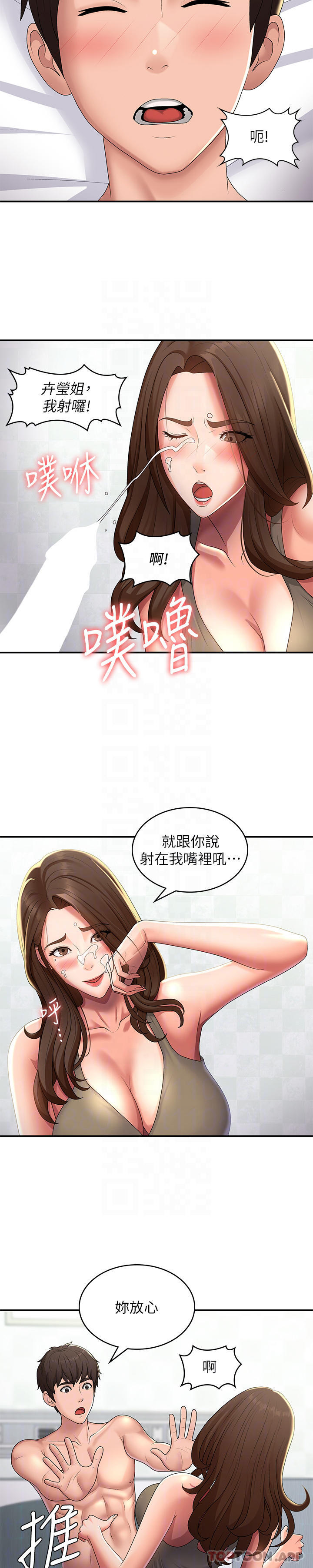 第55话-爆射在小妈嘴里-青春期小阿姨-Holymoly,斯威特（第24张）