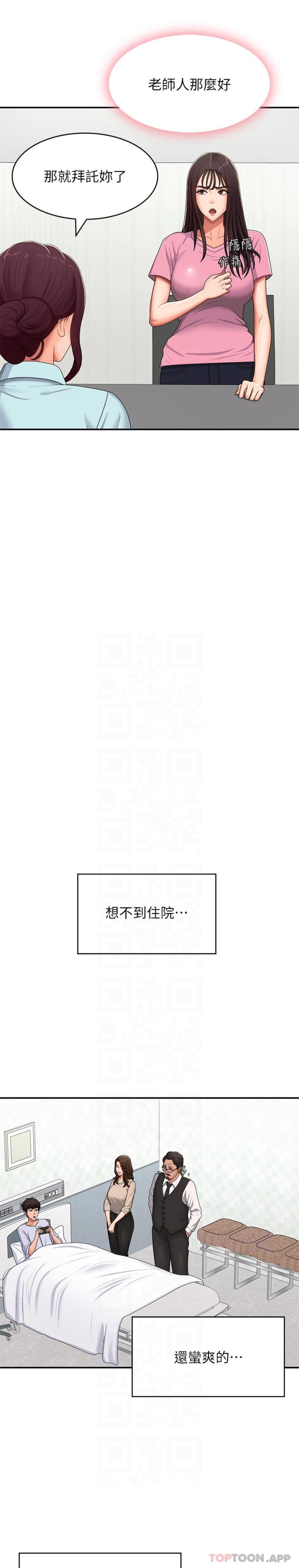 第56话-拿内裤发洩的家伦-青春期小阿姨-Holymoly,斯威特（第14张）