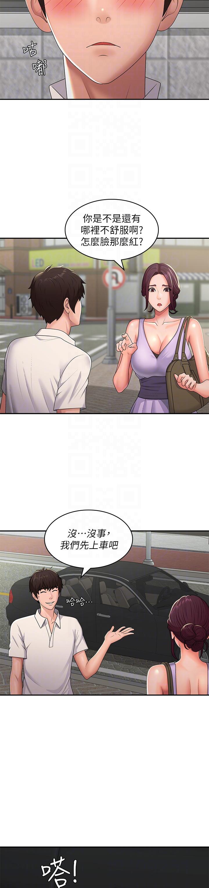 第57话-大奶学妹的诱惑-青春期小阿姨-Holymoly,斯威特（第6张）