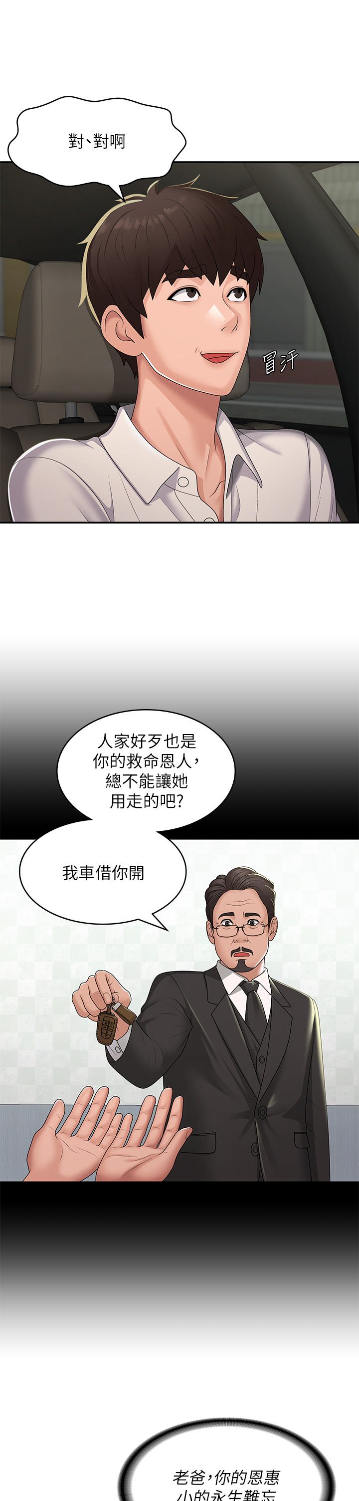 第57话-大奶学妹的诱惑-青春期小阿姨-Holymoly,斯威特（第8张）