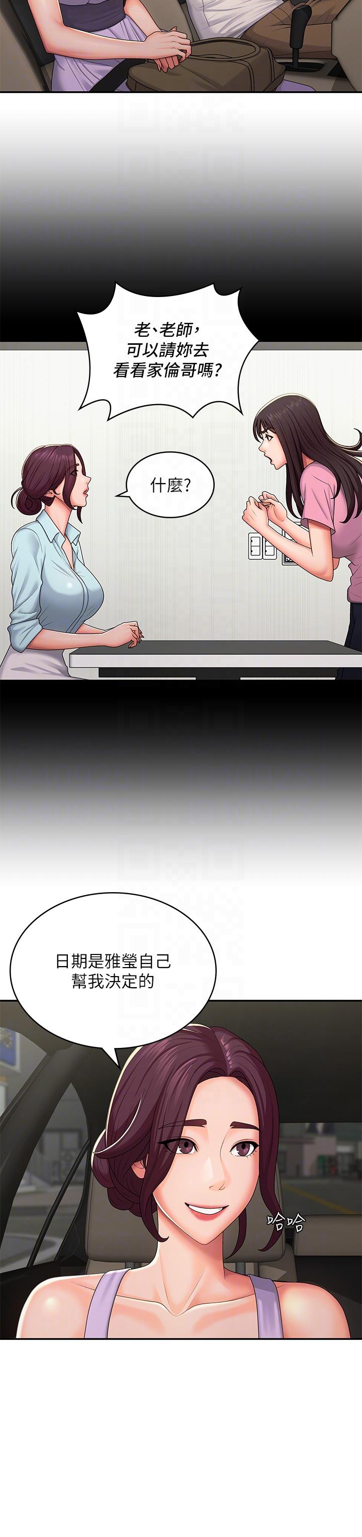 第57话-大奶学妹的诱惑-青春期小阿姨-Holymoly,斯威特（第9张）