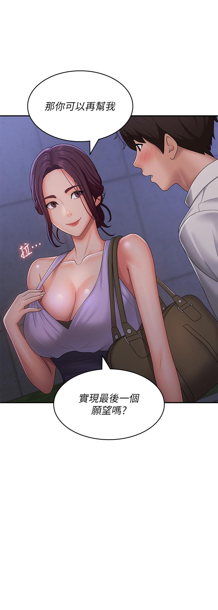 第58话-思琪的湿身秀-青春期小阿姨-Holymoly,斯威特（第3张）