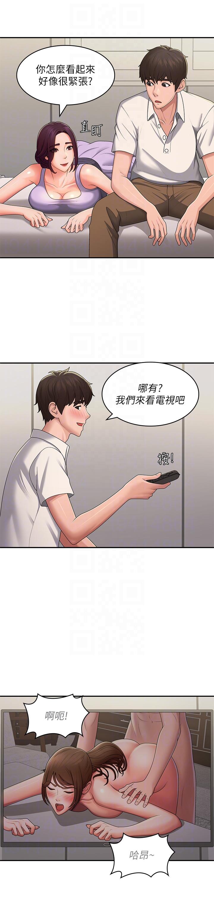 第58话-思琪的湿身秀-青春期小阿姨-Holymoly,斯威特（第6张）