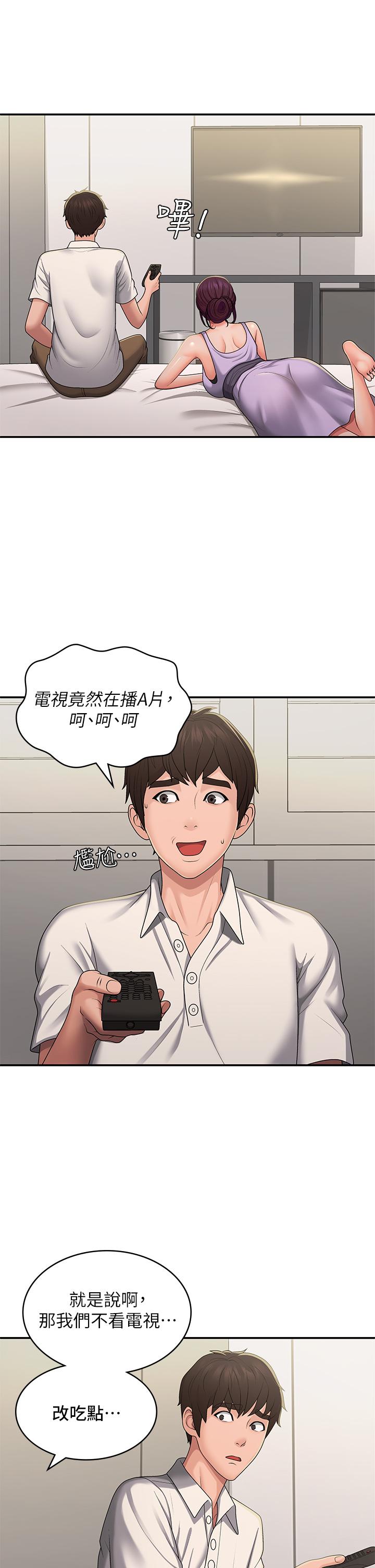 第58话-思琪的湿身秀-青春期小阿姨-Holymoly,斯威特（第8张）